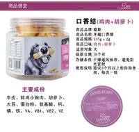 路斯牙趣口香结鸡肉海藻口香骨狗狗磨牙棒犬洁齿骨宠物狗零食135g 135g